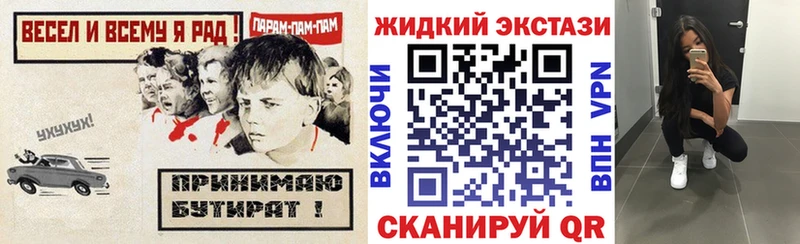 Бутират буратино  Болохово 