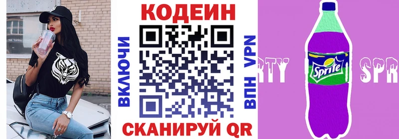 купить наркотики цена  Болохово  Кодеиновый сироп Lean напиток Lean (лин) 