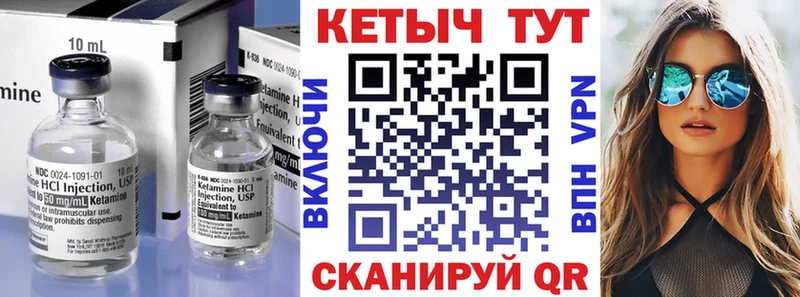 Кетамин VHQ Болохово