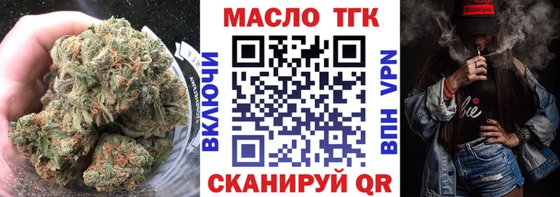 ТГК вейп  где купить наркоту  omg онион  Болохово 